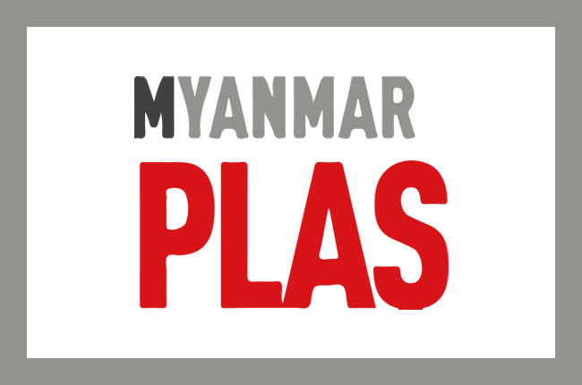 2020年緬甸國際塑橡膠工業展