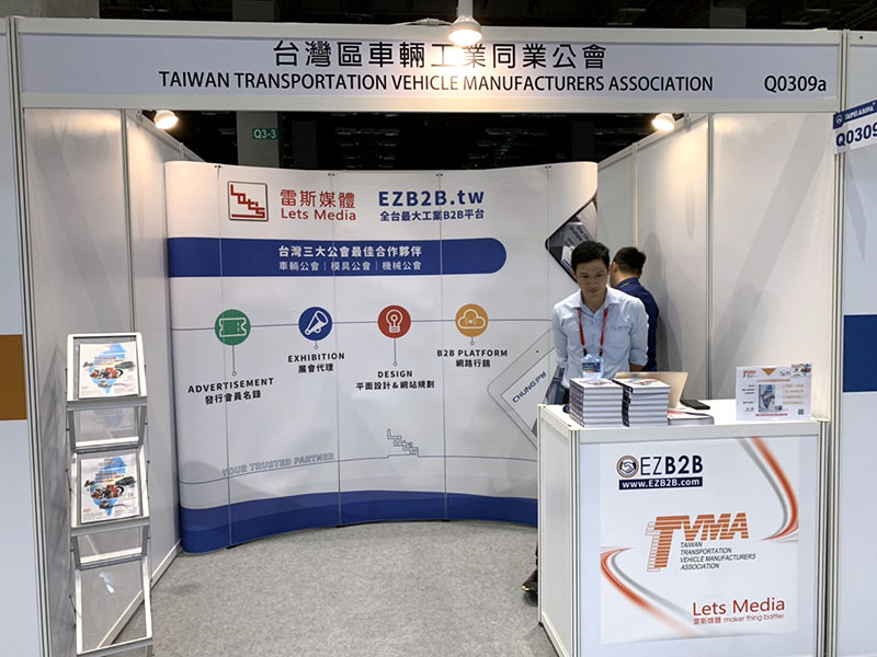 2020 Taipei AMPA三展登場:台北國際汽車零配件展、台北國際車用電子展、台灣國際機車產業展