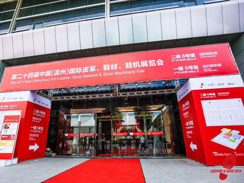 2020中國(溫州)國際皮革鞋材鞋機展覽會
