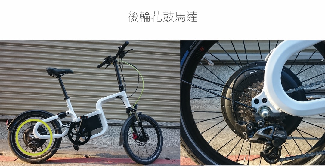 「電動輔助自行車」究竟是什麼？