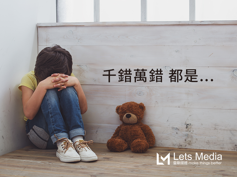 公平會開罰生活市集以及松果購物的網頁SEO技術,真的公平嗎?