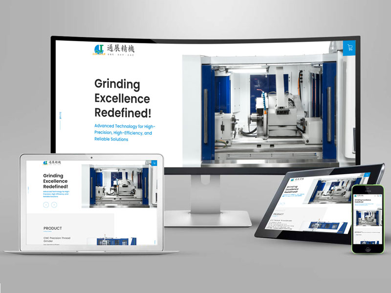 通展精機工業股份有限公司